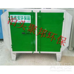 泊頭聚邦活性炭廢氣吸附箱 工業(yè)噴漆環(huán)保的守護(hù)者