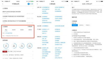 高德地圖小區詳情服務 精準掌握北京信息系統集成服務下的小區房價漲勢