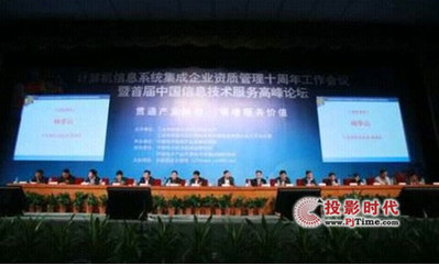 直真視通應急指揮中心 榮獲系統集成十年典型解決方案